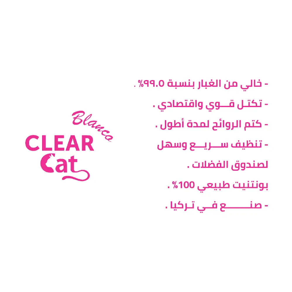 Blanco Clear Cat  Cat Litter  Carbon Scented 5L  - view 5