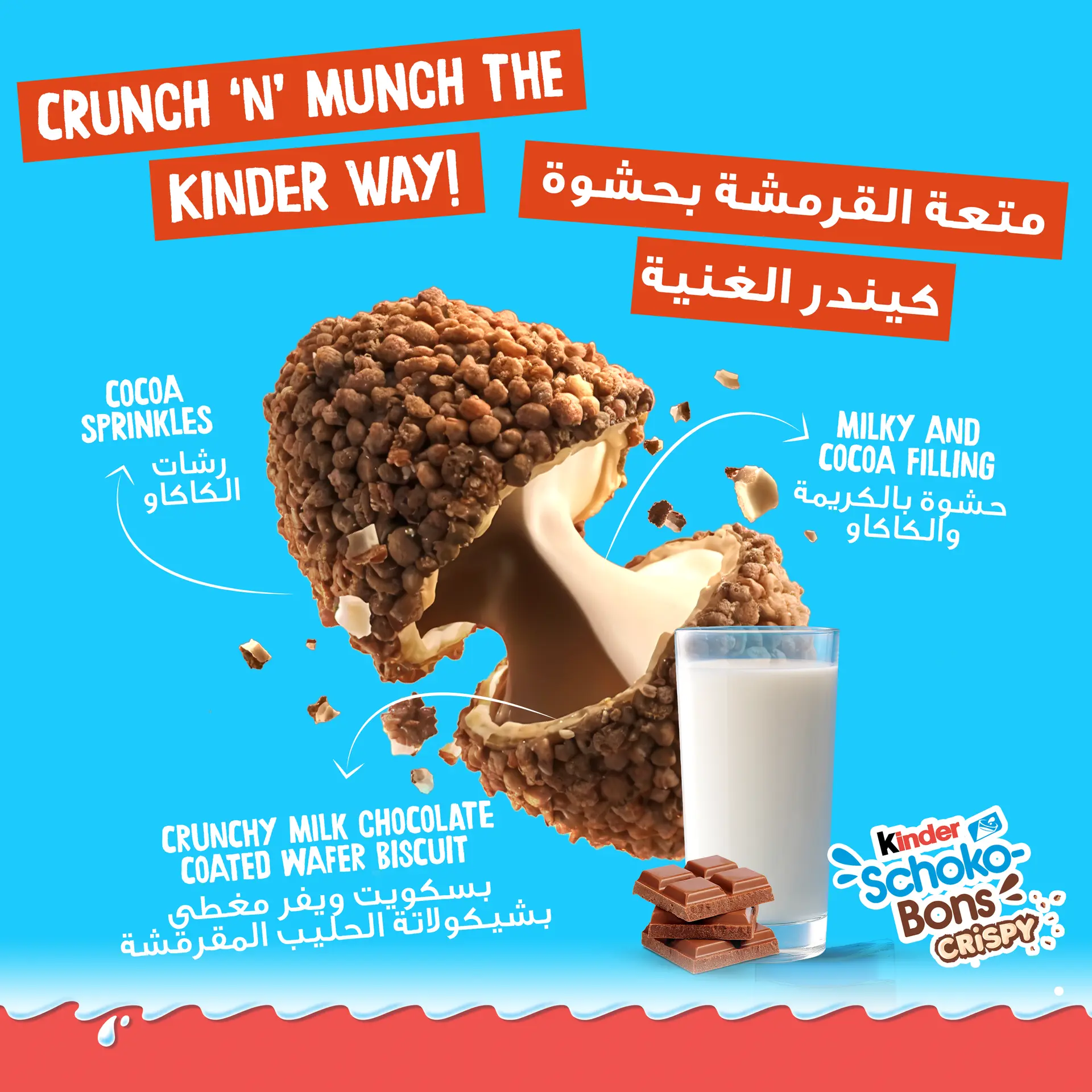 Kinder Schoko Bons Crispy Chocolate Bag 16* 89 g - view 6