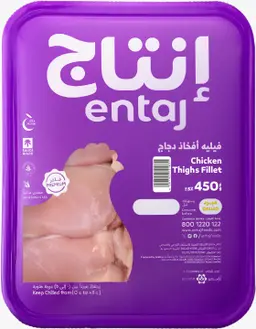 انتاج فيليه أفخاذ دجاج مبرد 450 جم