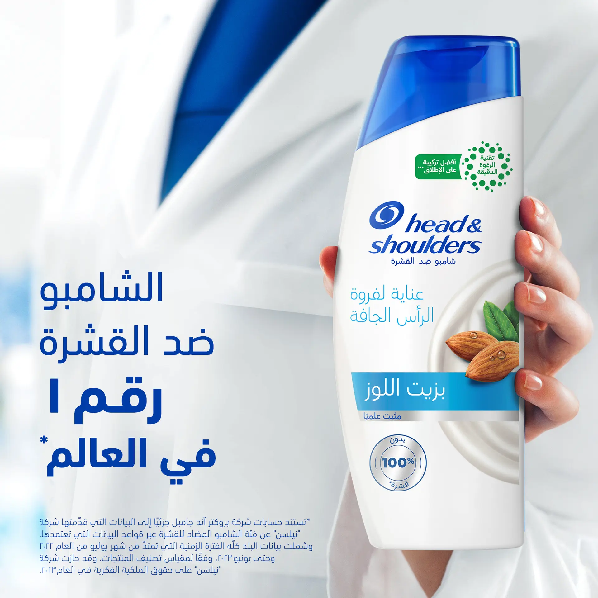 Head & Shoulders Dry Scalp Care Anti Dandruff Shampoo Nourishing Care With Almond Oil 500 ml - view 4
