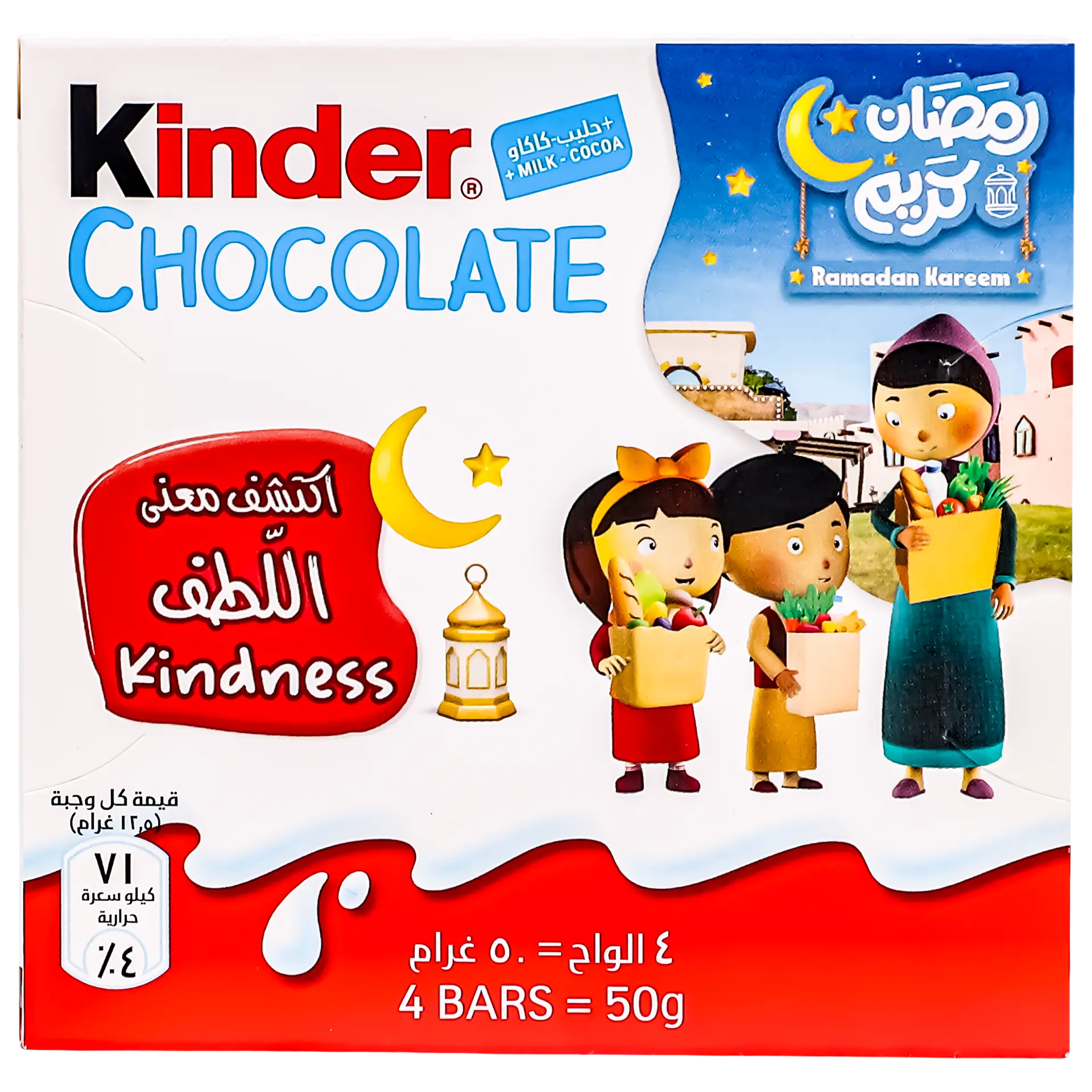 كيندر شوكولاتة عبوة 4 ألواح 50 جم - view 12