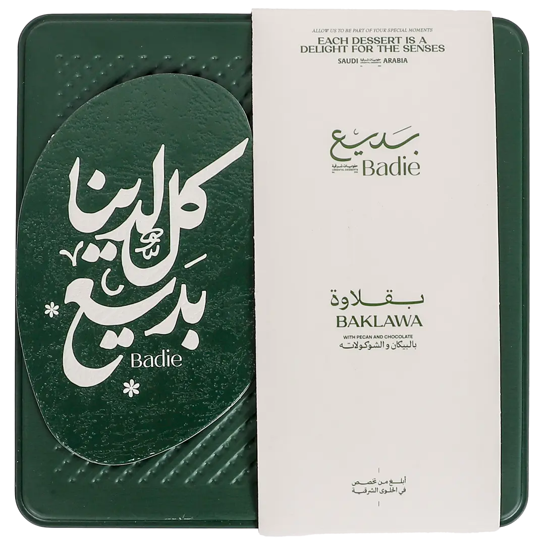 Badie Small Baklava 380 gm  - view 2