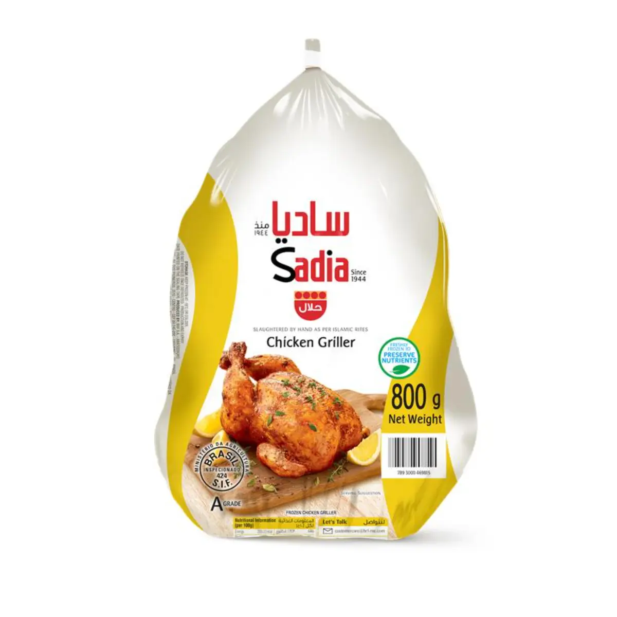 Sadia Whole Chicken 800 gm - view 1