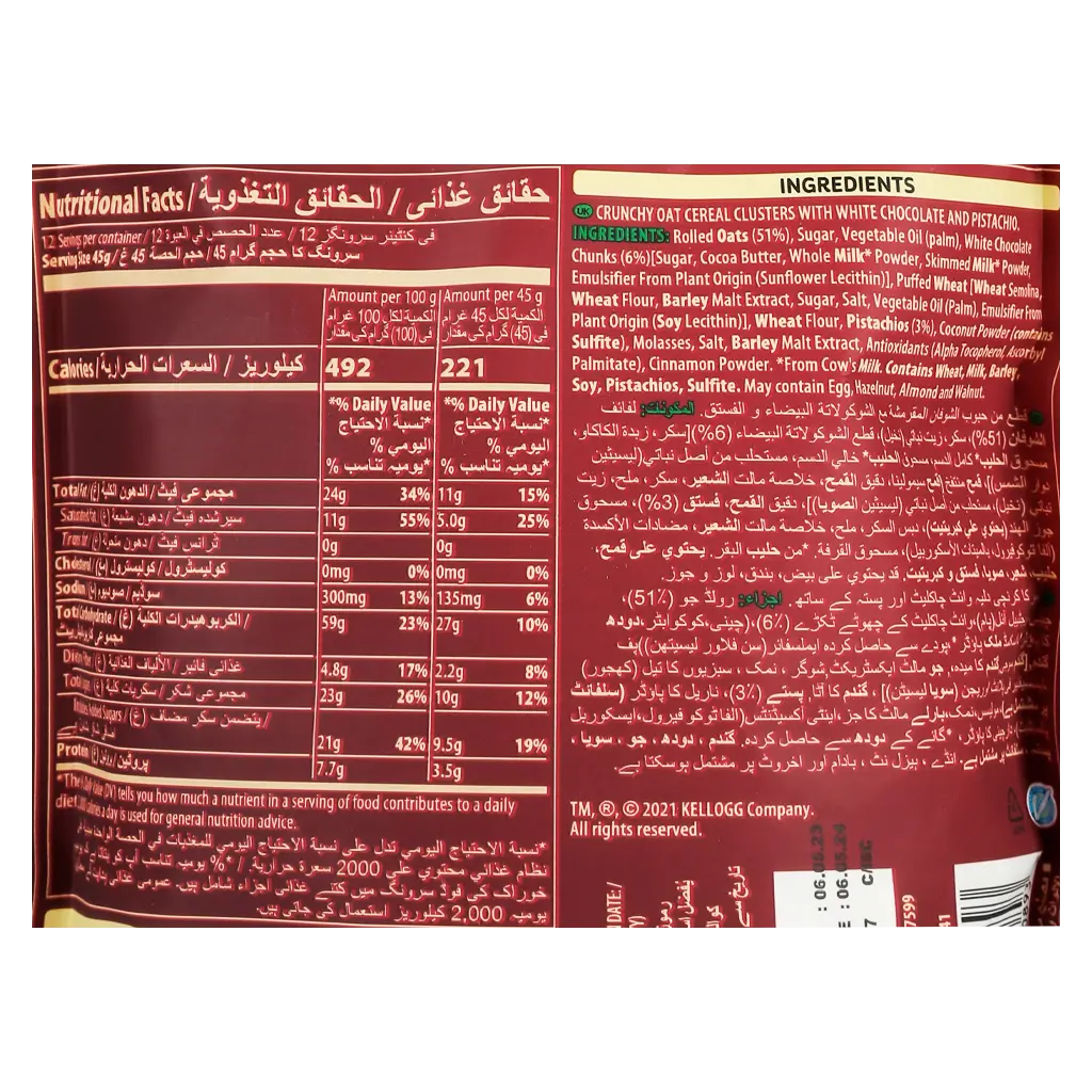 Kellogg's Granola White Chocolate With Pistachio 540 Gm - view 5