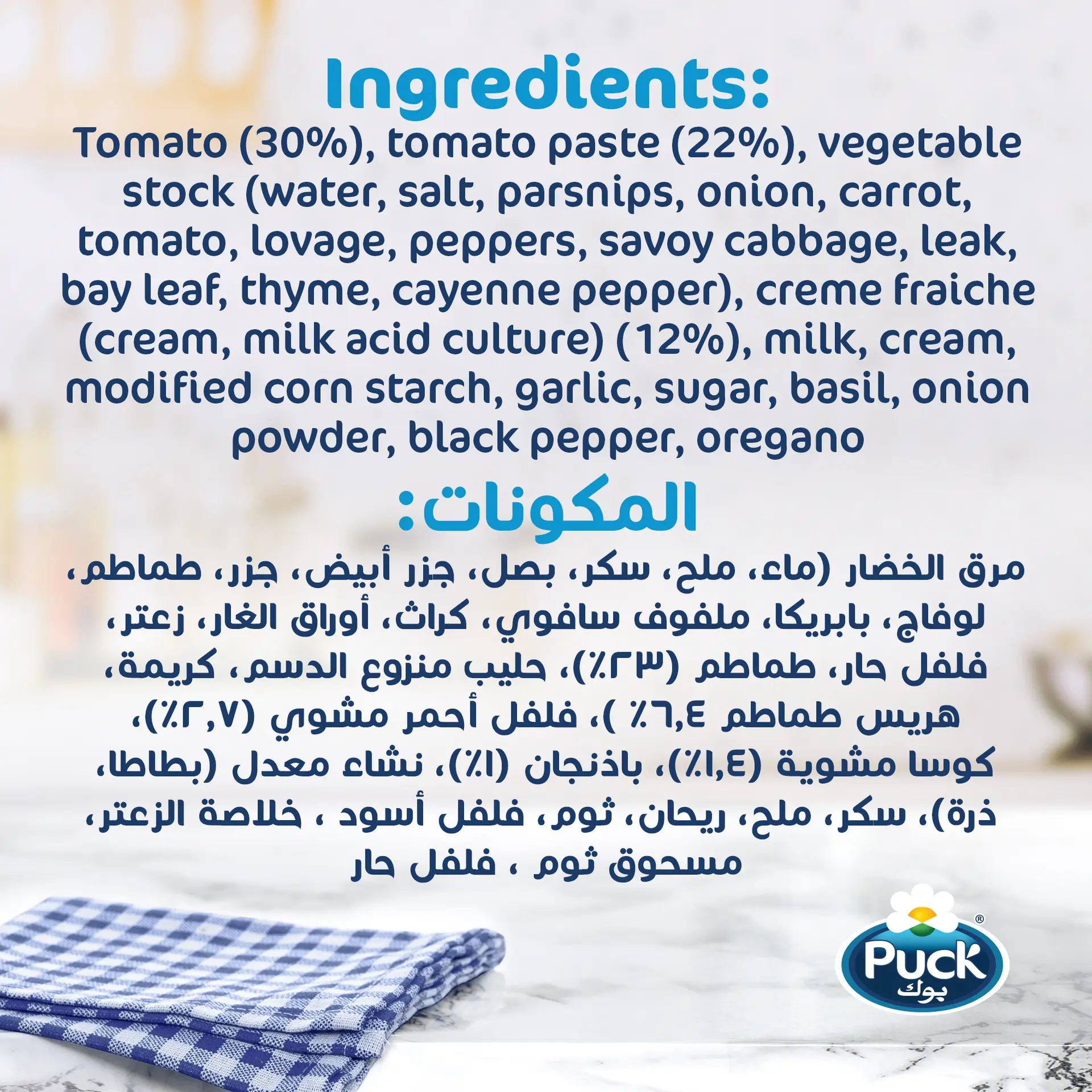 Puck Sauce Tomato With Cream 500 ml - view 3