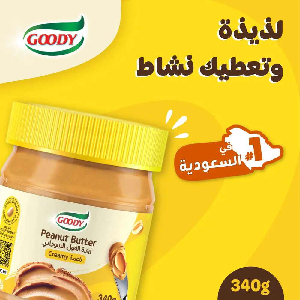 Goody Creamy Peanut Butter 340 gm - view 6