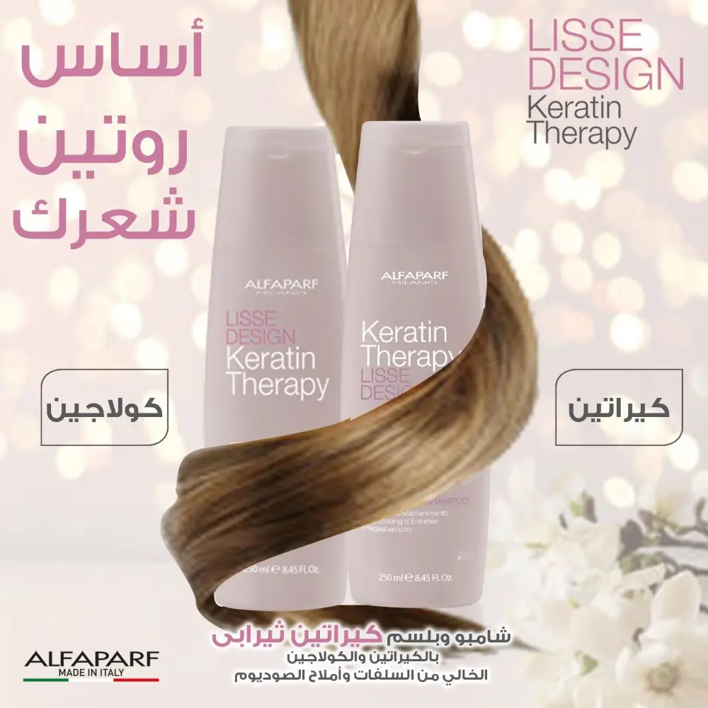 Keratin Therapy Promo Pack Shampoo & Conditioner 250 ml - view 3
