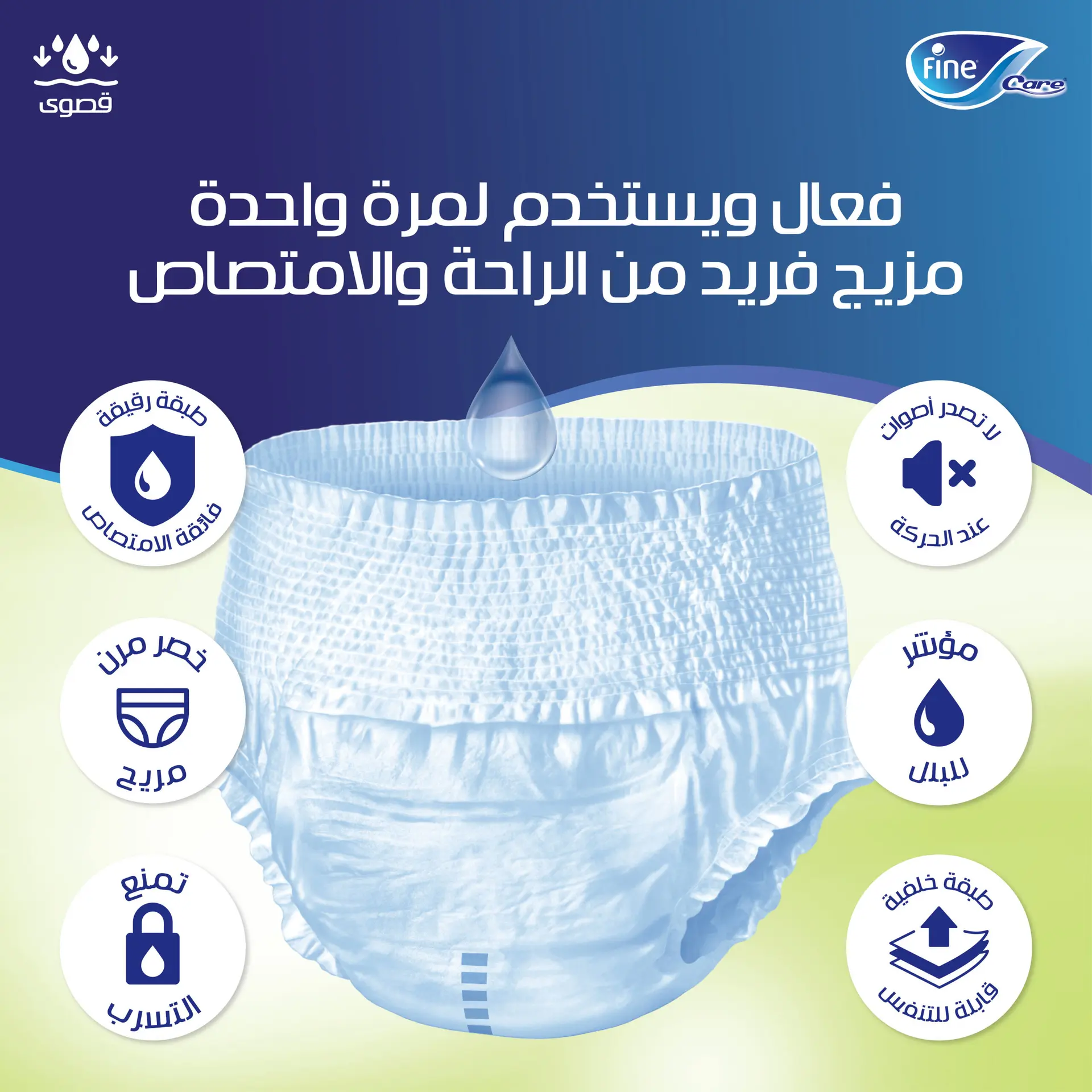 Fine Care Adult Diaper Pull Ups Size Medium Waist 80-110 cm 14 Pcs - view 2