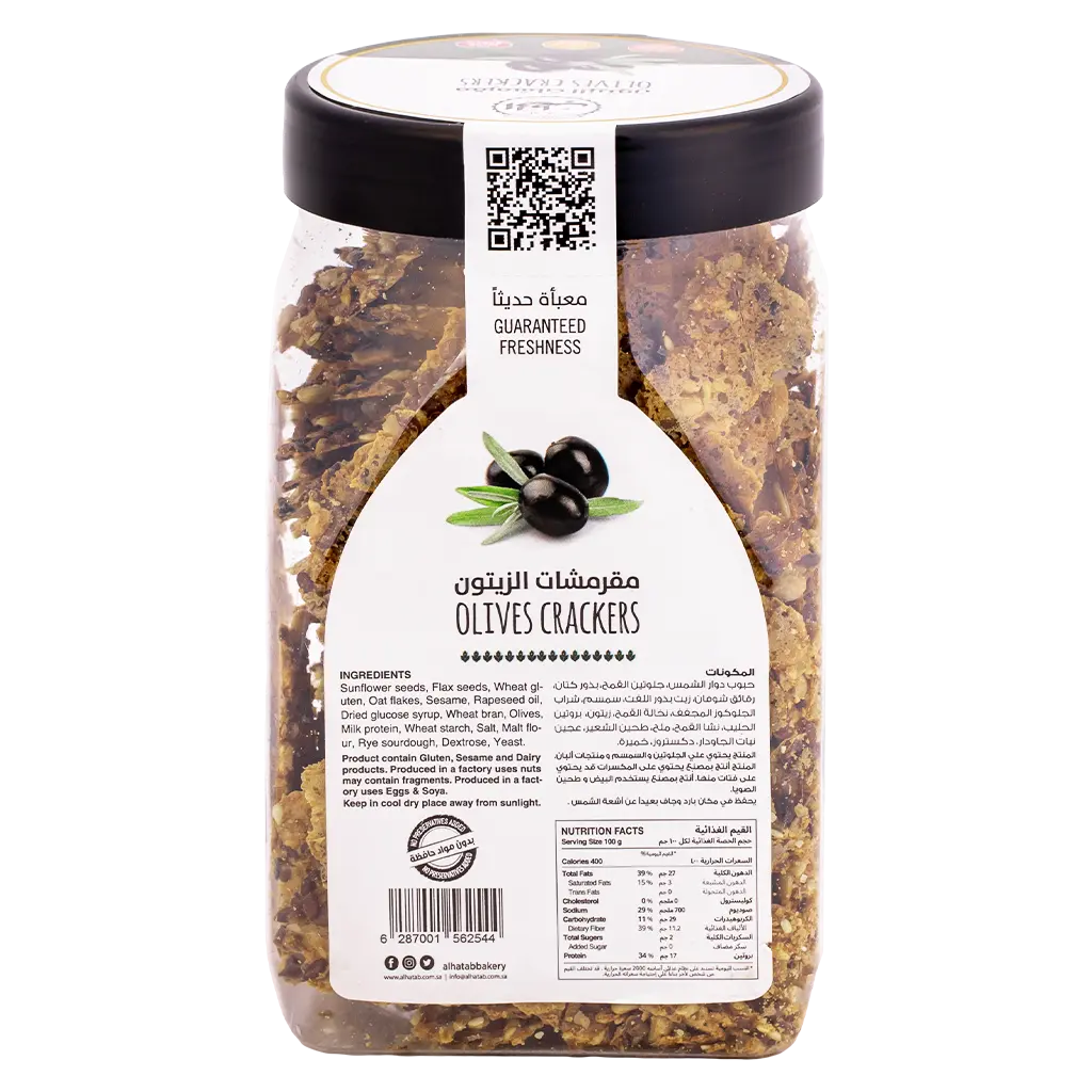 Al Hatab Olive Crackers 200 gm - view 2