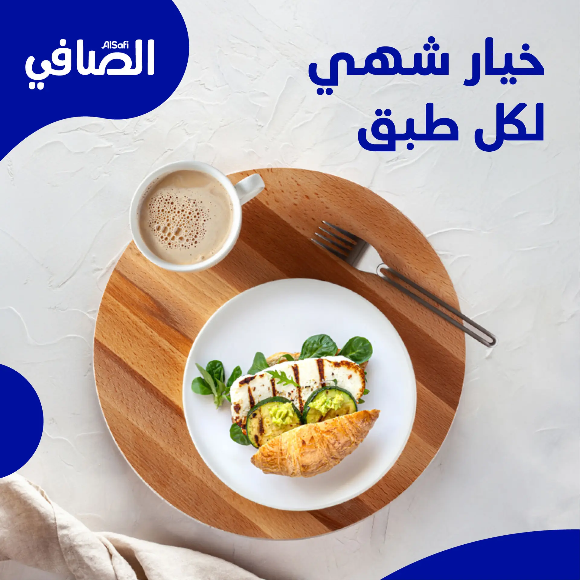 Alsafi Halloumi Cheese Barbeque Full Fat 225 gm - view 7