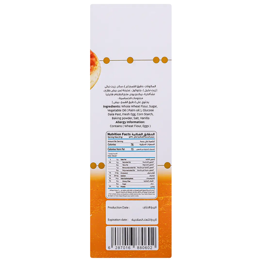  Bentty Whole Wheat Dates Maamoul 350 gm - view 4