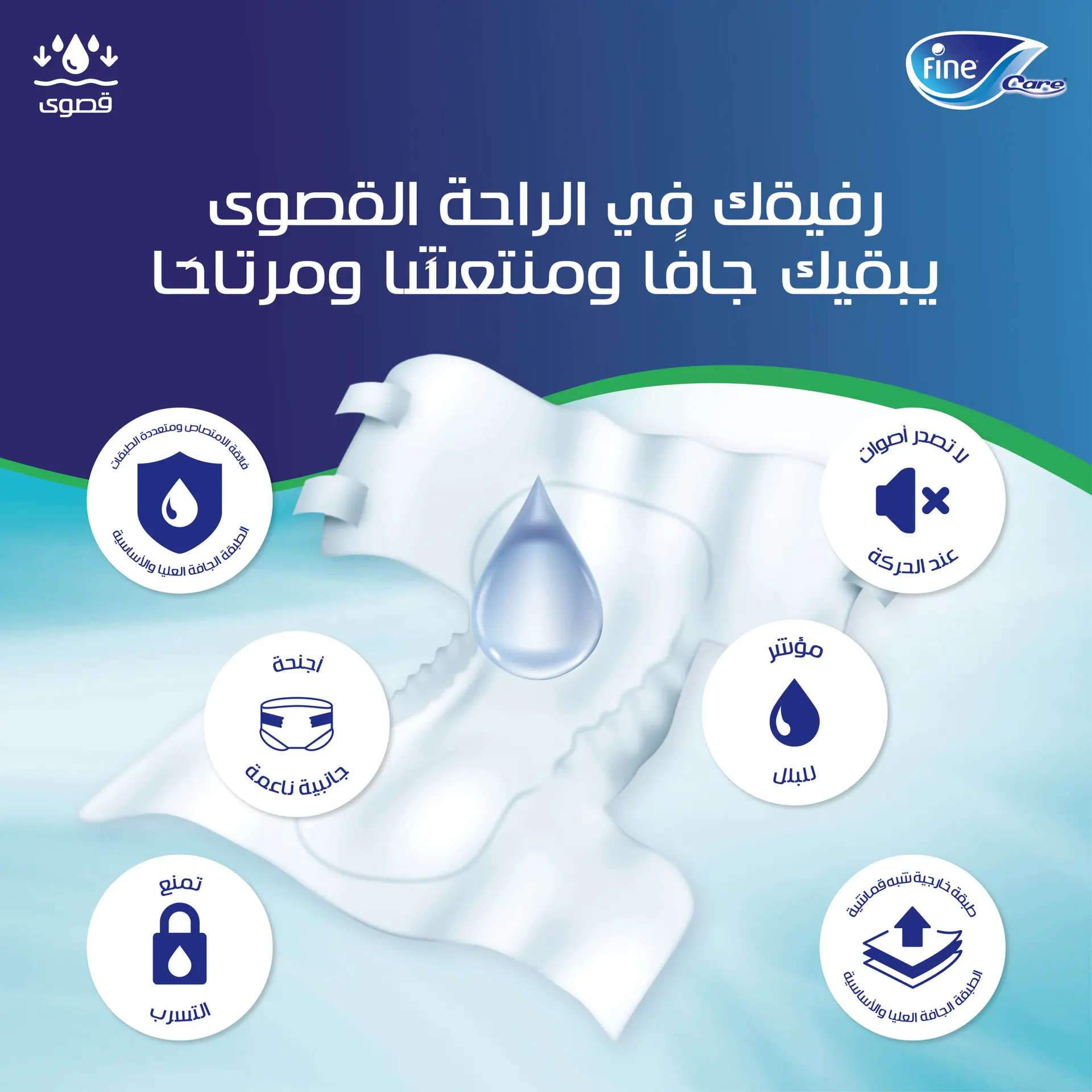 Fine Care DiapersIncontinence Adult Large  30 Diapers  - view 2