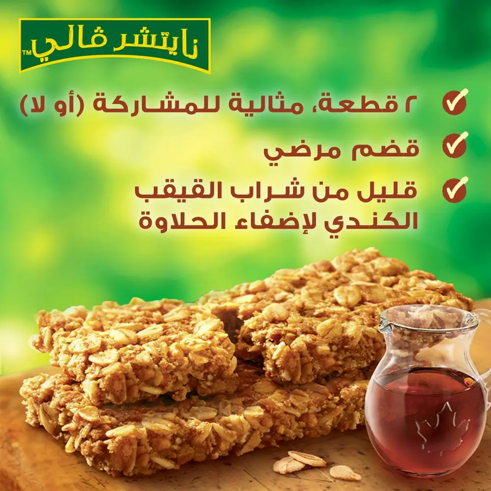 Nature Valley Crunchy Maple Syrup 42 gm 5 pcs - view 5