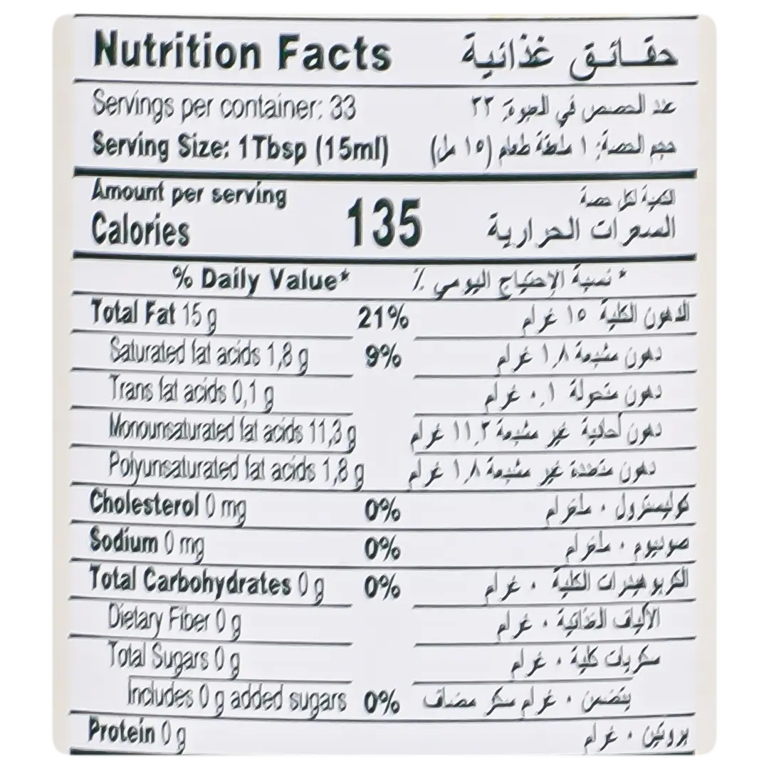 رحمه زيت متبقي الزيتون مكرر مع زيت زيتون بكر ممتاز 500 مل - view 3