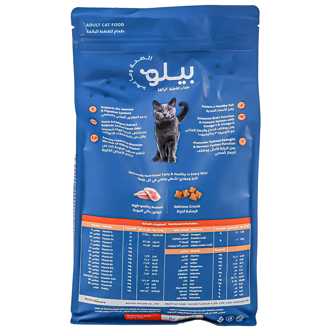 Pelo Dry Food for Cats with Chicken 1.5 kg - view 3
