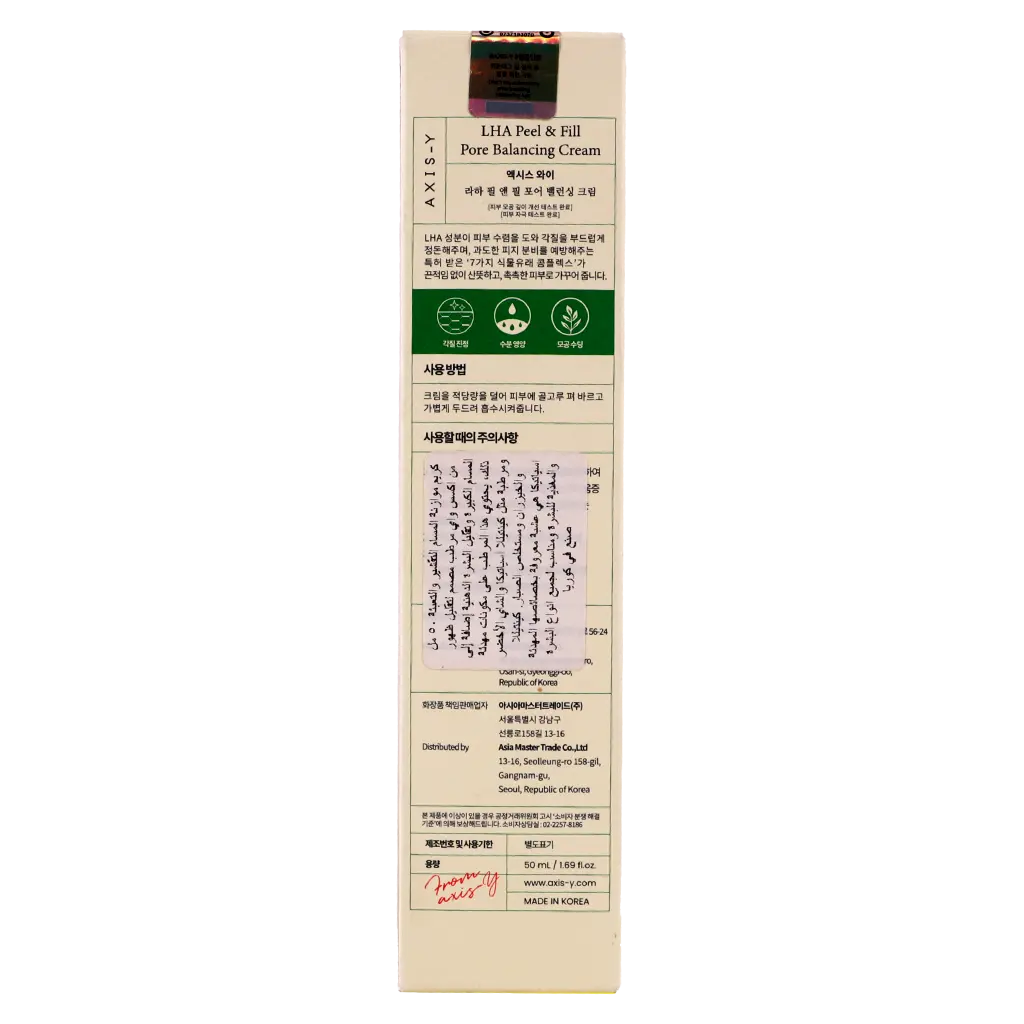 AXIS-Y  Cream Lha Peel And Fill Pore Balancing  50 ml - view 3