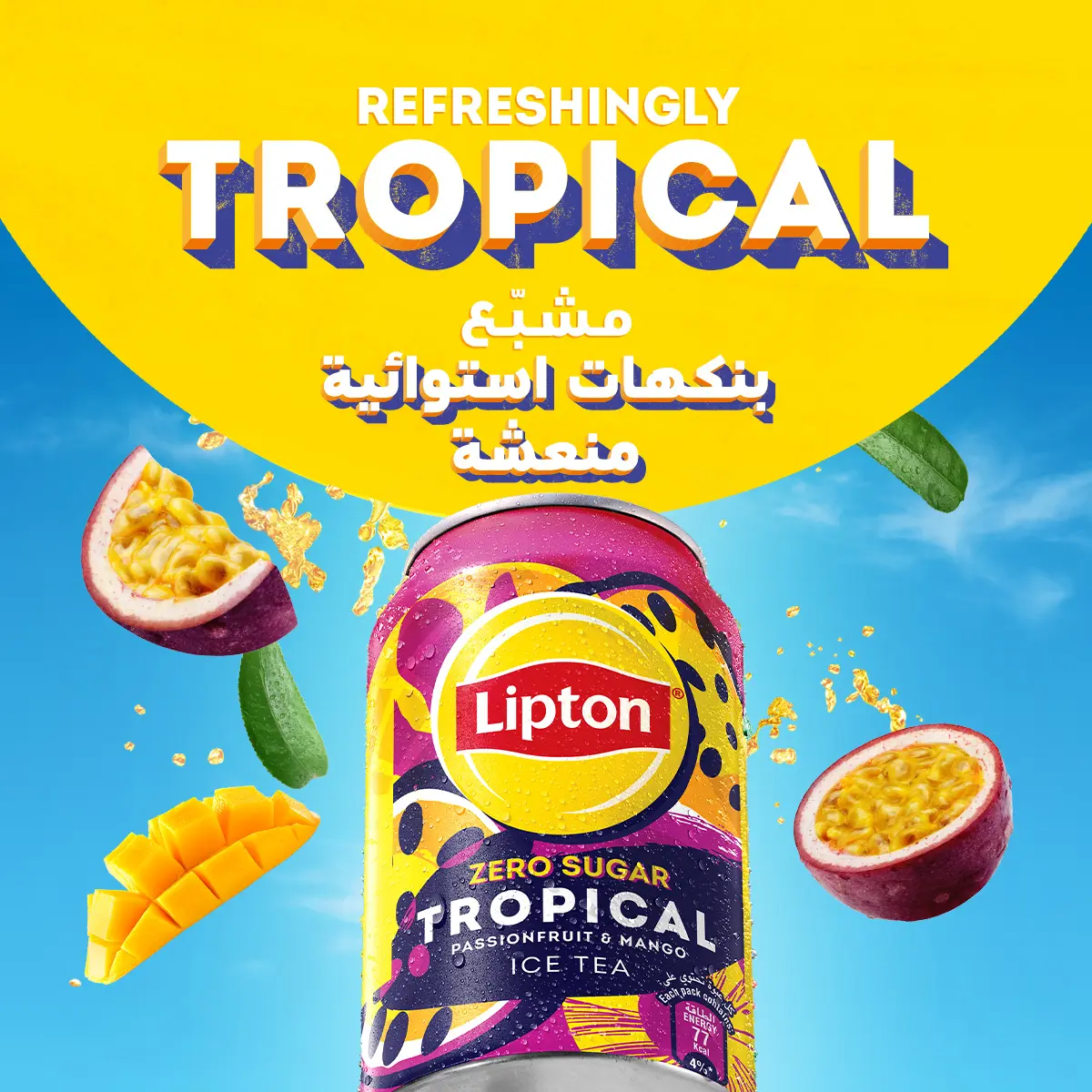Lipton Ice Tea Tropical Zero 320 ml - view 5