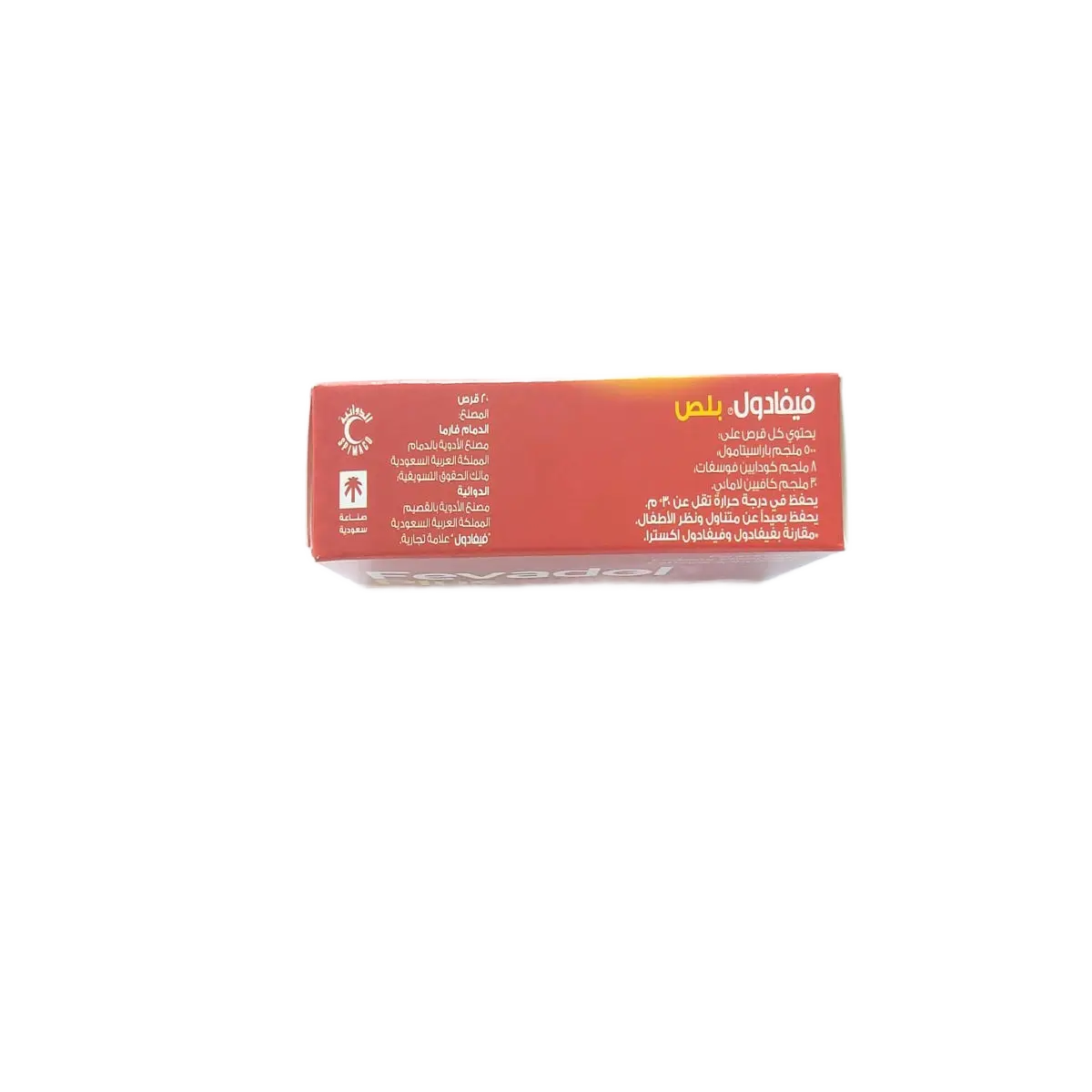 Fevadol Plus 20 Tab - view 2
