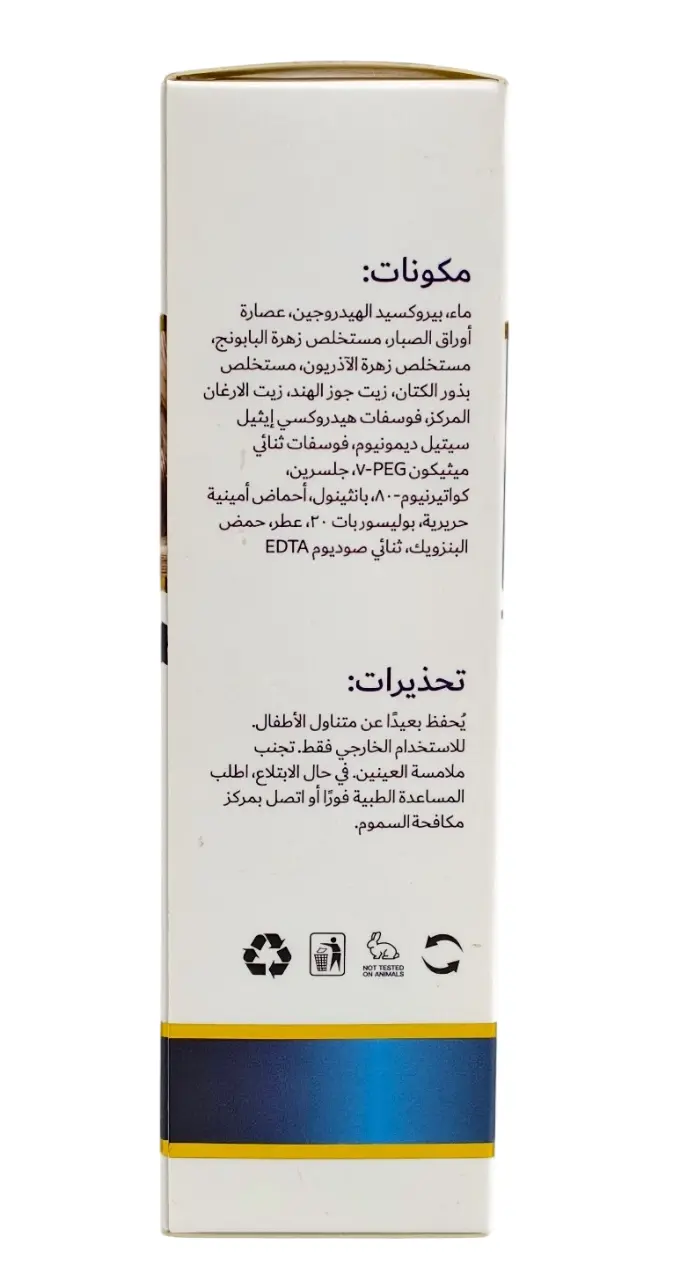 Sara Beauty Coconut & Argan Oil Hair Lightening Spray 100 ml - view 5