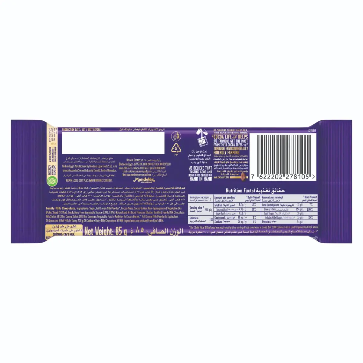 Cadbury Dairy Milk Chocolate 85 gm - view 8