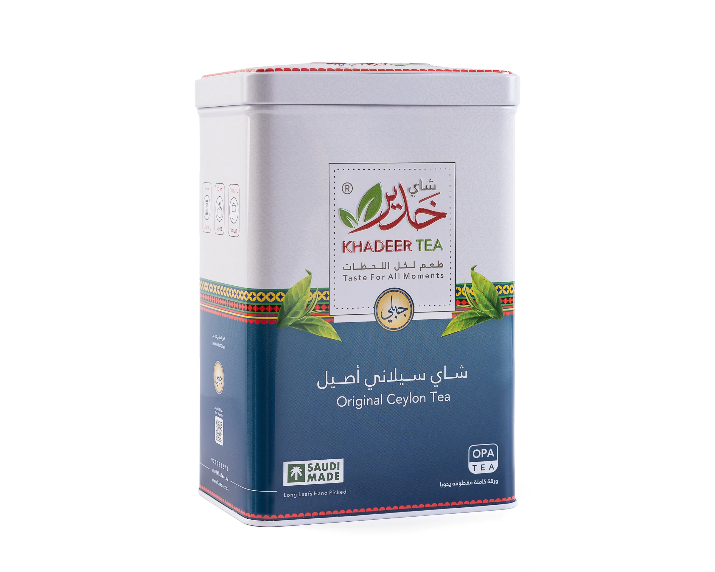 Khadeer Tea Jabaly Tin 200 gm