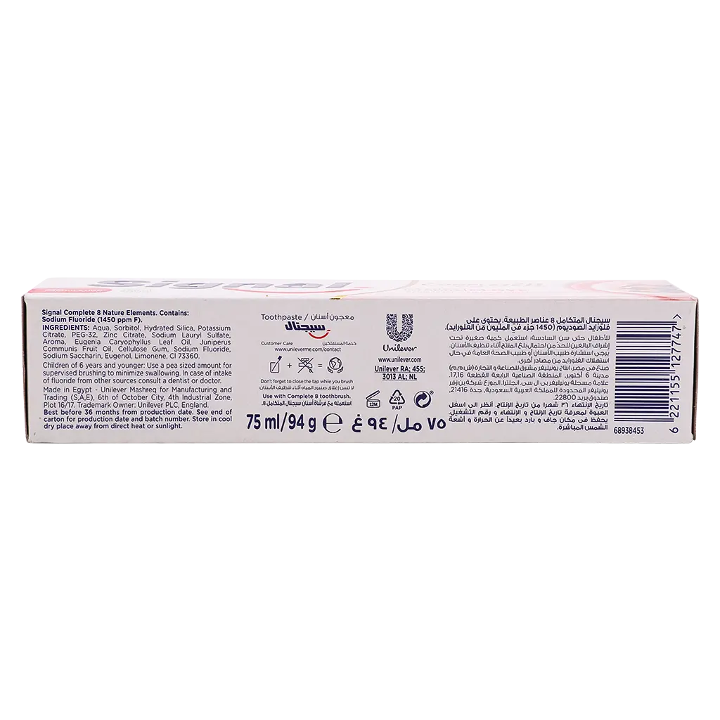 Signal Toothpaste Complete 8 Clove Senesitive 75 ml - view 4