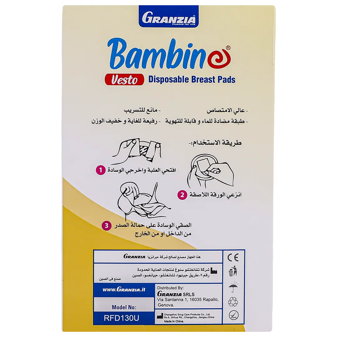 Granzia Vesto Disposable Breast Pads One Time Use 30 Pads - view 4