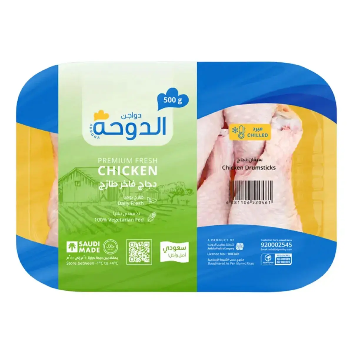 Addoha Fresh Chicken Drumsticks 500 gm  - view 1