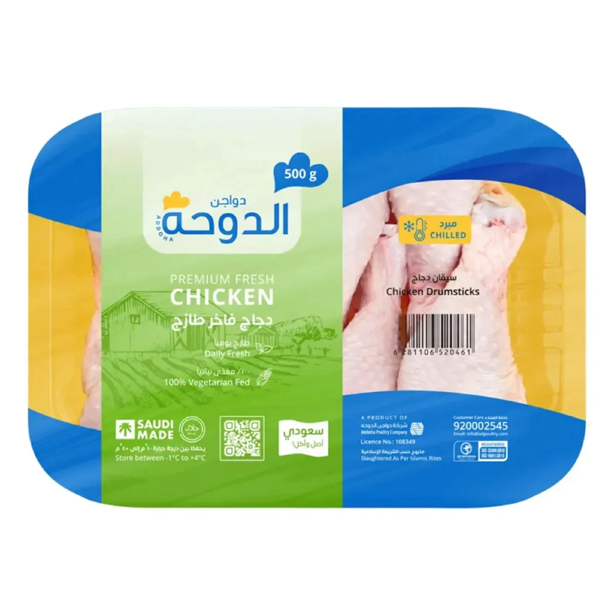 Addoha Fresh Chicken Drumsticks 500 gm 
