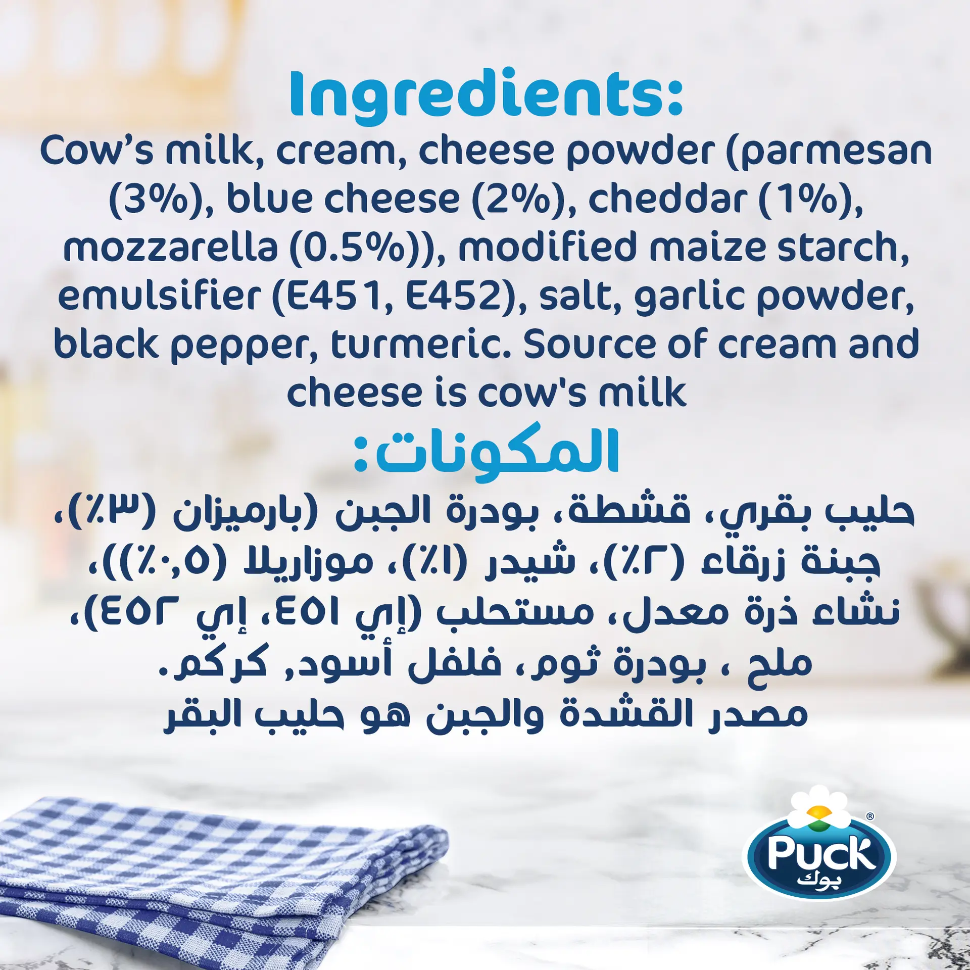 Puck Sauce Four Cheese 500 ml - view 2