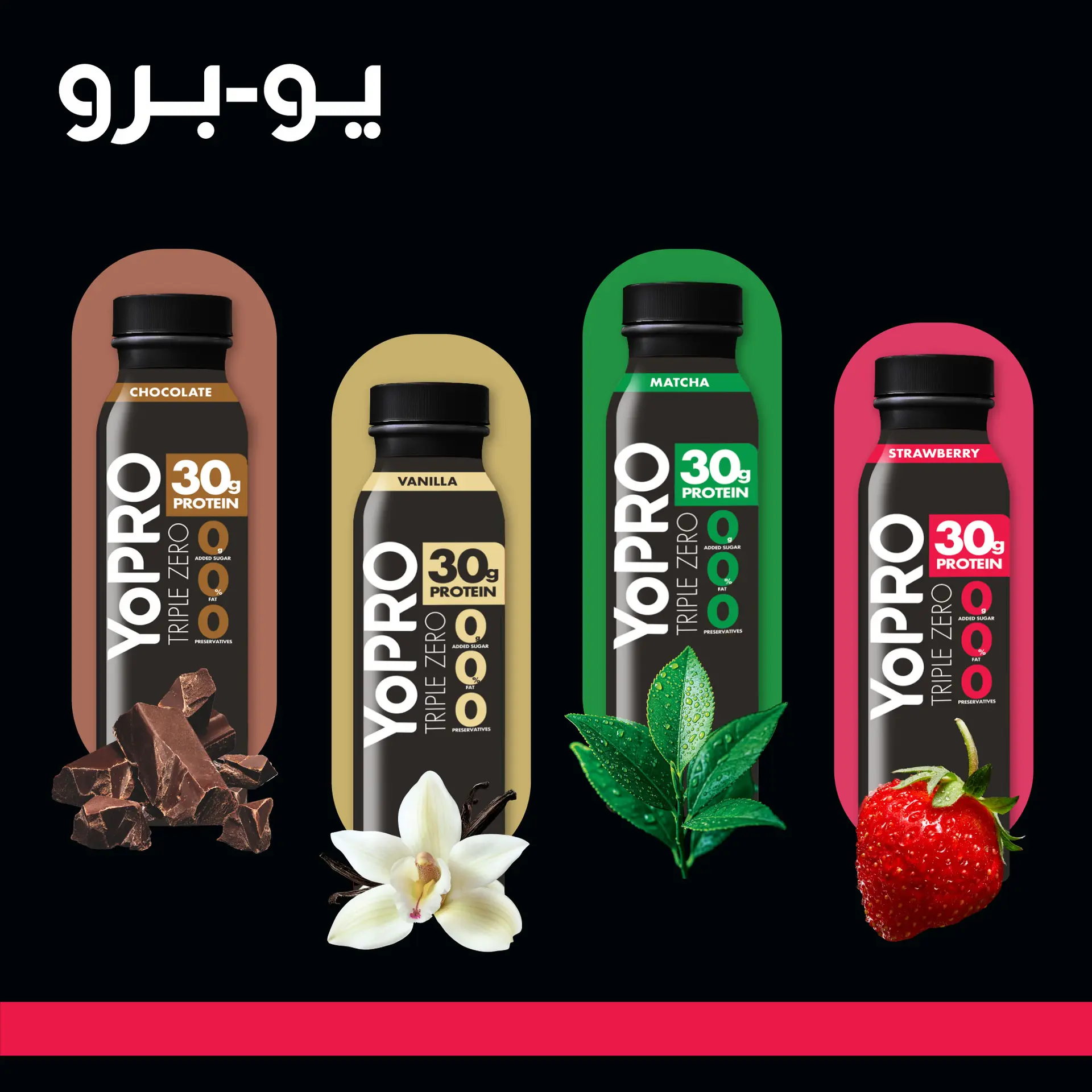 Yopro Protein Milk Strawberry 300 ml - view 9