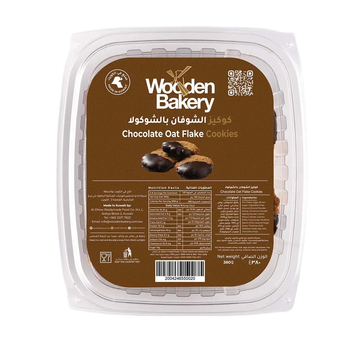 Wooden Bakery Oat Flakes Cookies with Chocolate 380 g - view 1