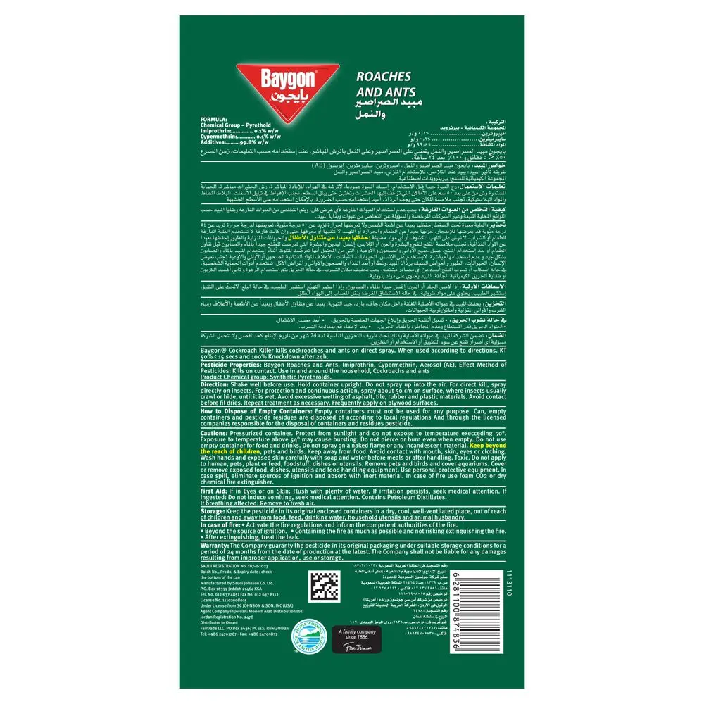 Baygon Crawling Insects Killer 300 ml - view 2