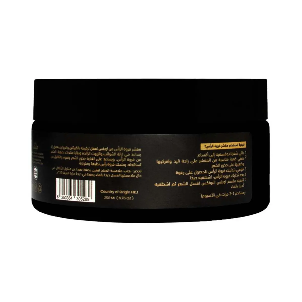 Oplus Scalp Scrub with Botox 200 ml - view 3