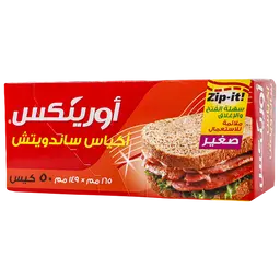 أورينكس أكياس ساندويتش وسط  50 حبه
