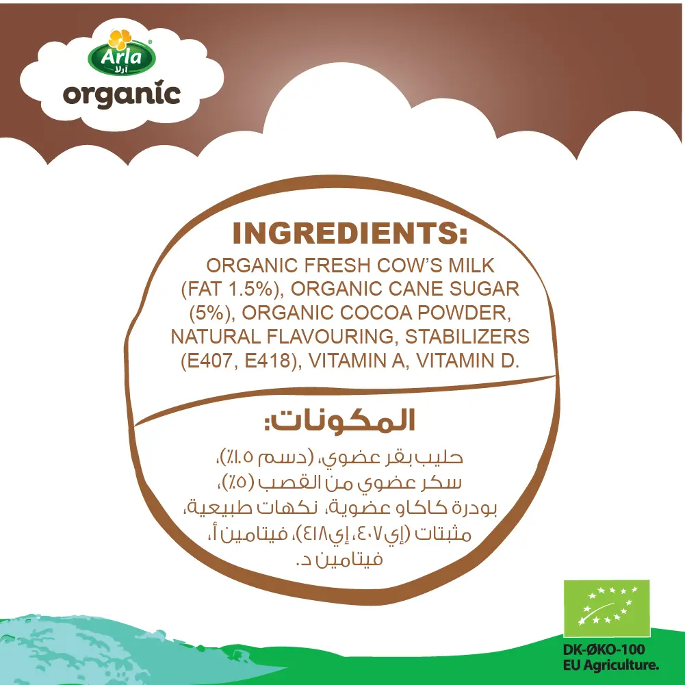 Arla Organic Milk Chocolate Flavour 200 ml - view 2