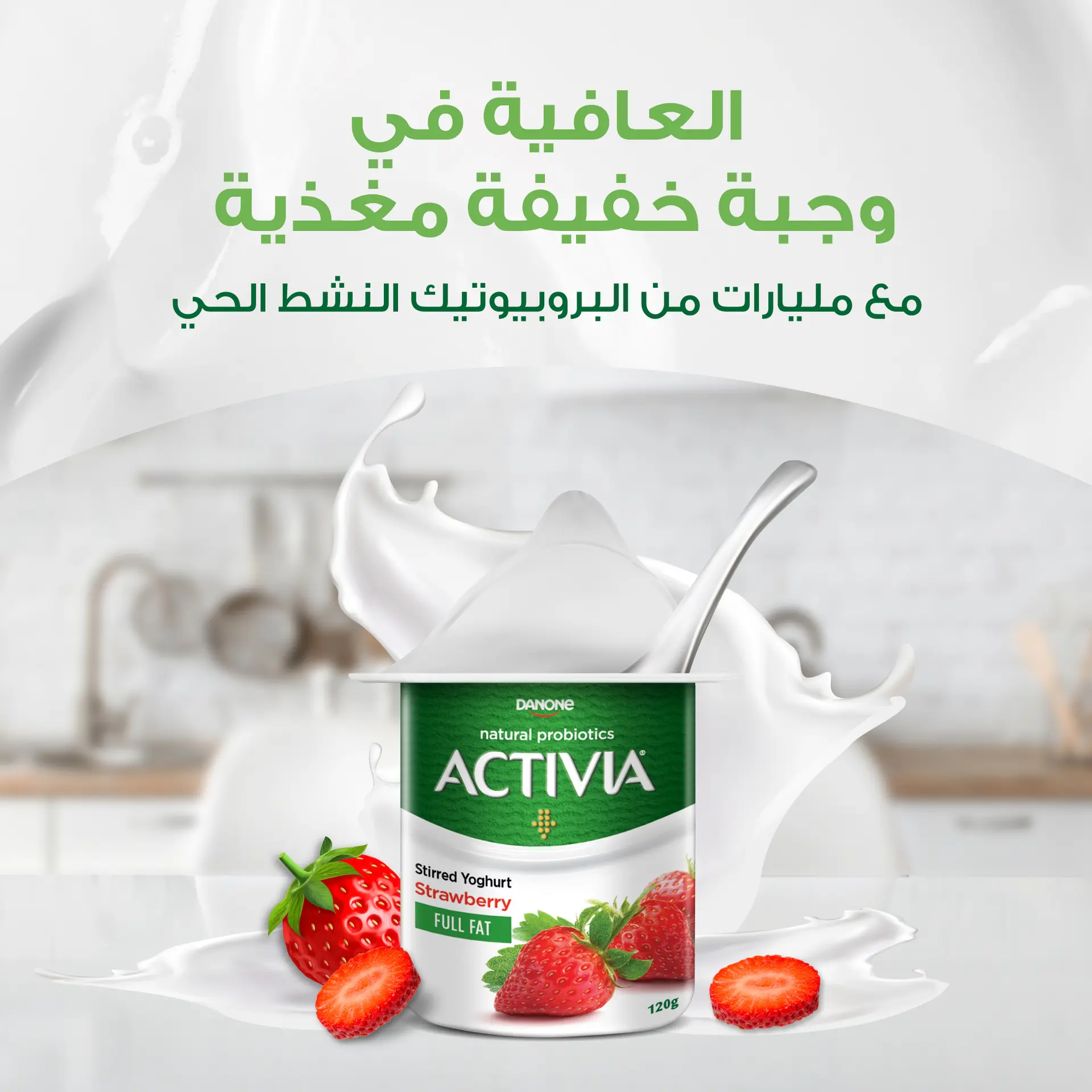 Activia Yoghurt Strawberry Low Fat 120 gm - view 6