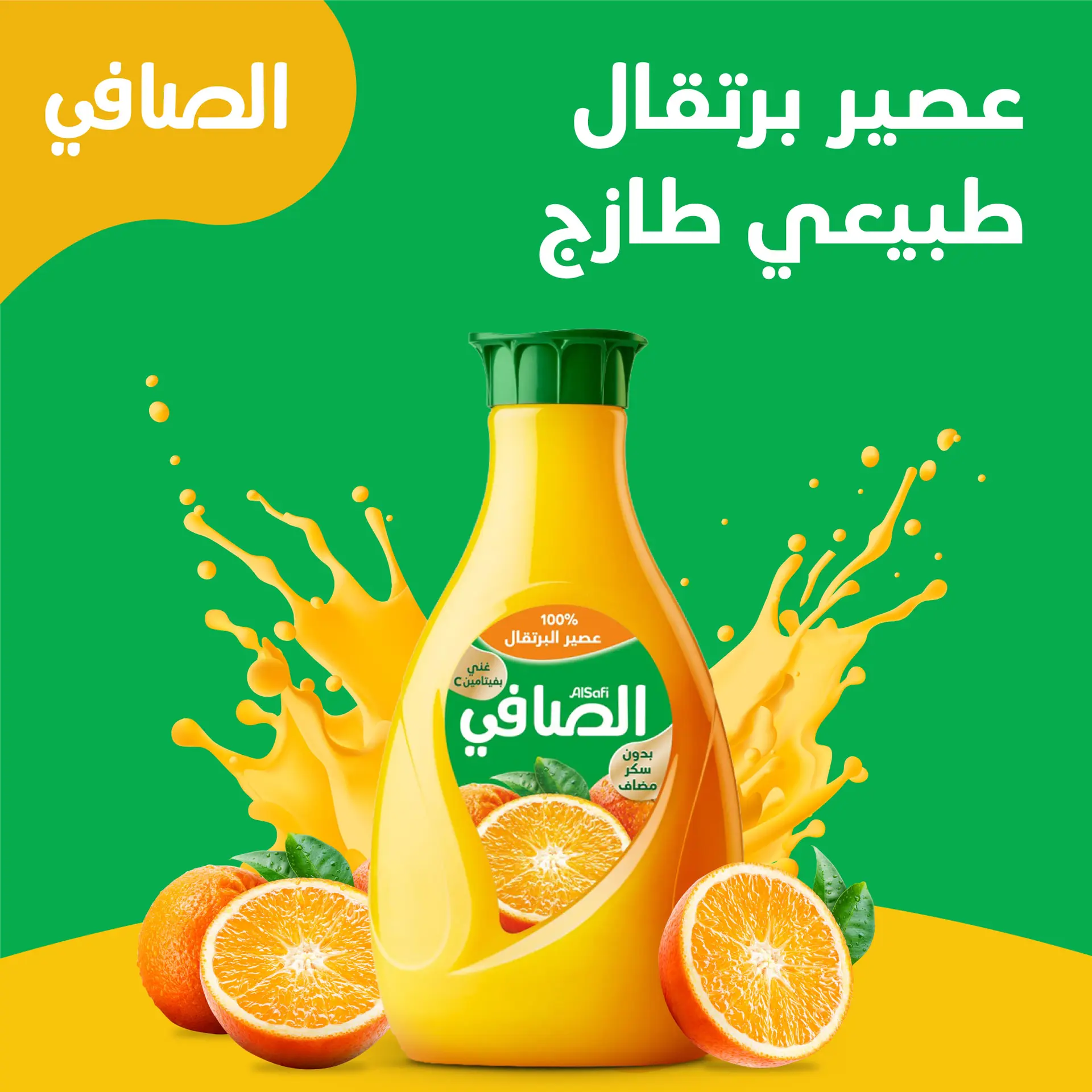 Alsafi Juice Orange 1.4 L - view 6