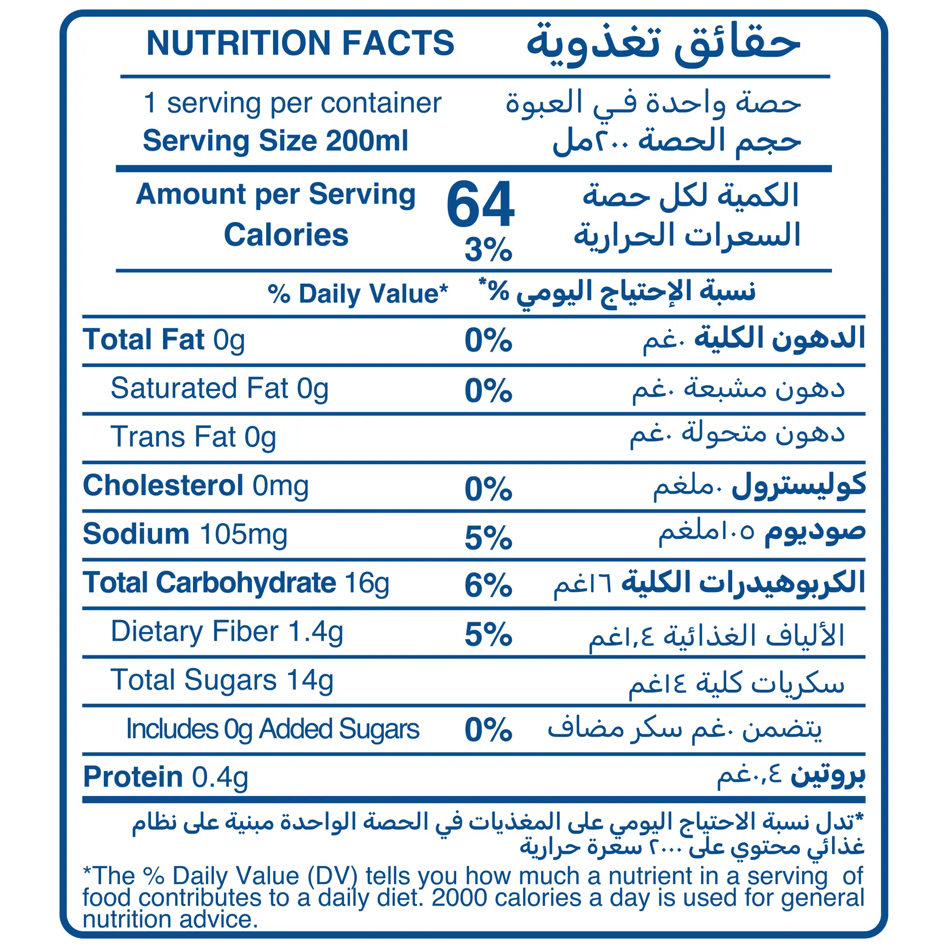Rani 3 Jeweles Drink No Added Sugar 200 ml - view 4