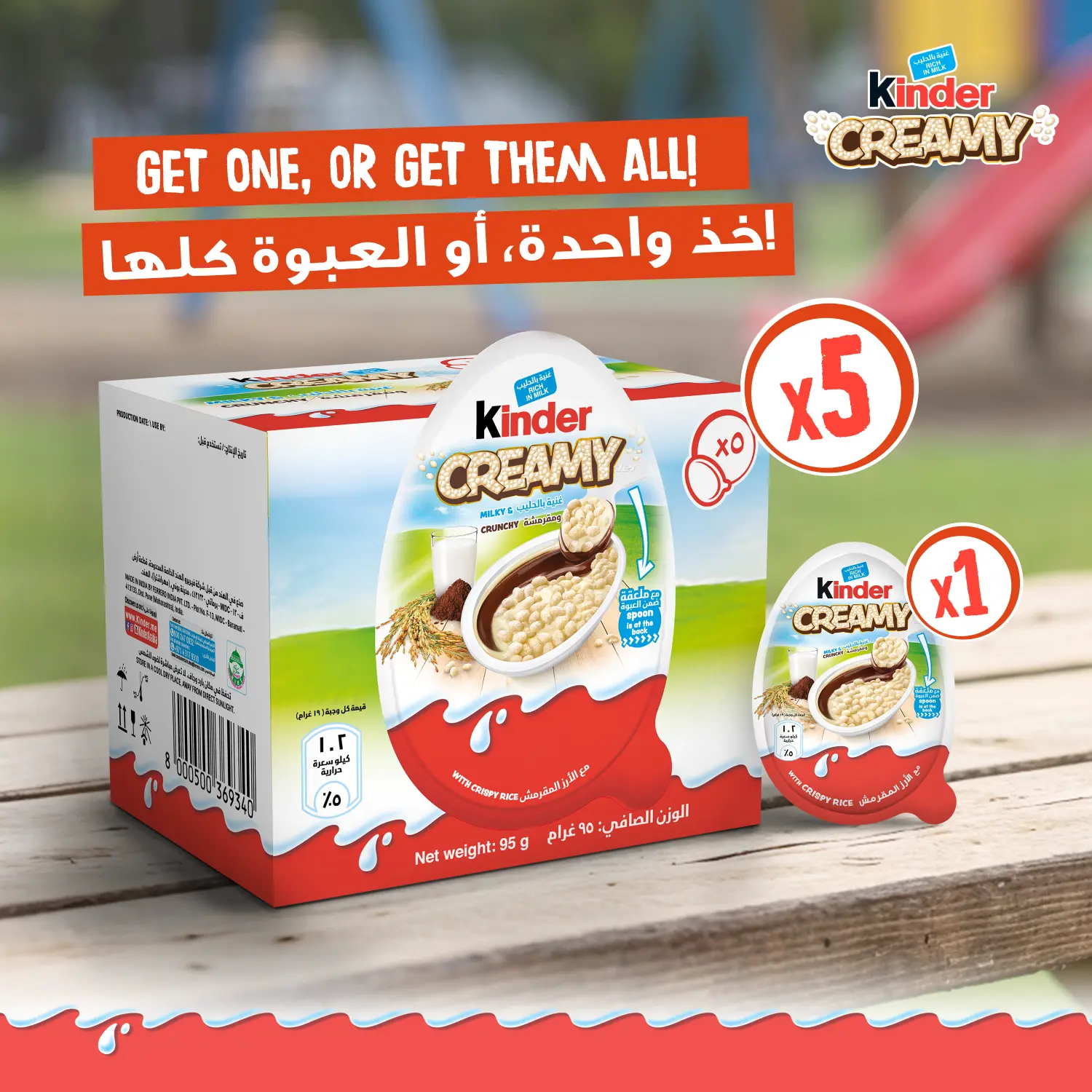 Kinder Creamy Milky & Crunchy With Crispy Rice 5 Pcs 19 gm - view 11