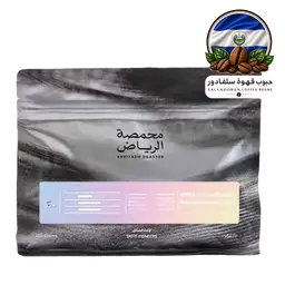 محمصة الرياض خلطة اكسبو كوستاريكا والسلفادور 250 جم