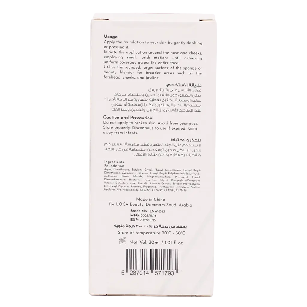 Loca Foundation Cocoa Medium Deep Warm 08 - view 4