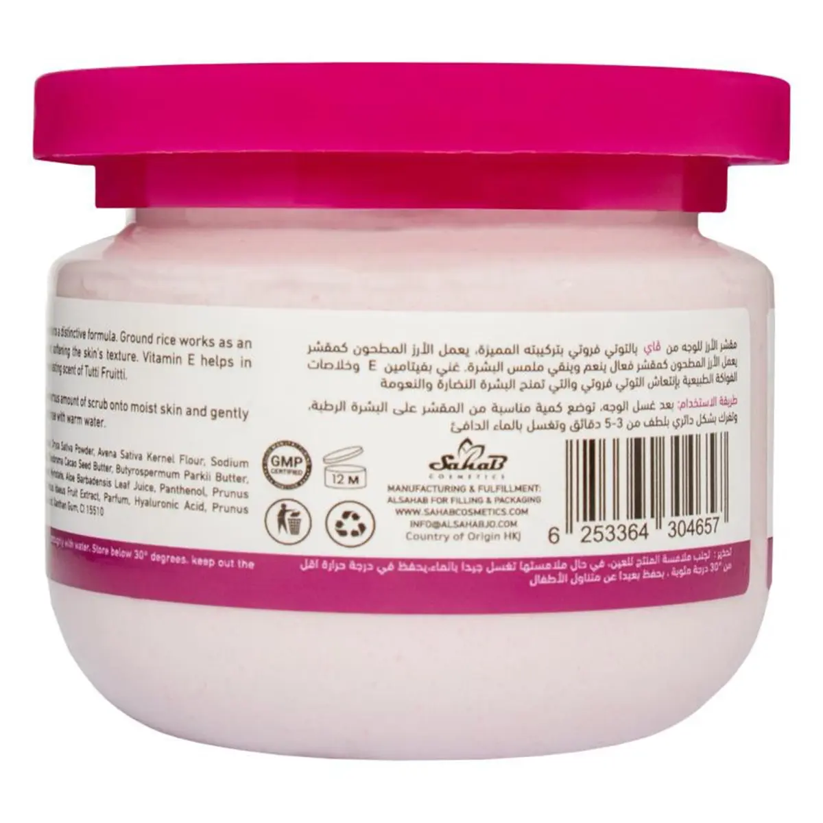 Vai Tutti Frutti Rice Body Scrub 280 ml - view 2