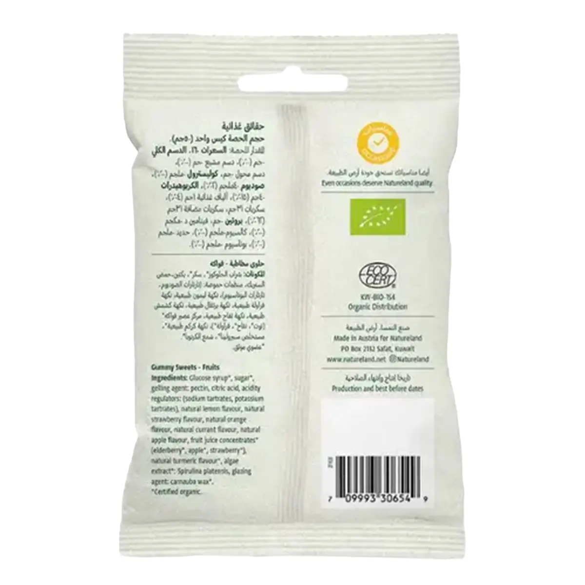 Natureland Organic Gummies Fruity Fruits 50 gm - view 2