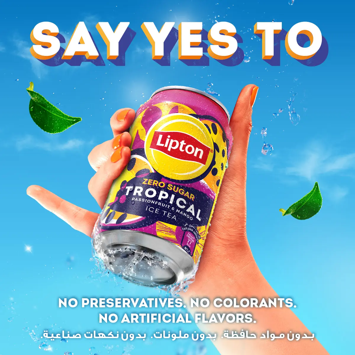 Lipton Ice Tea Tropical Zero 320 ml - view 2