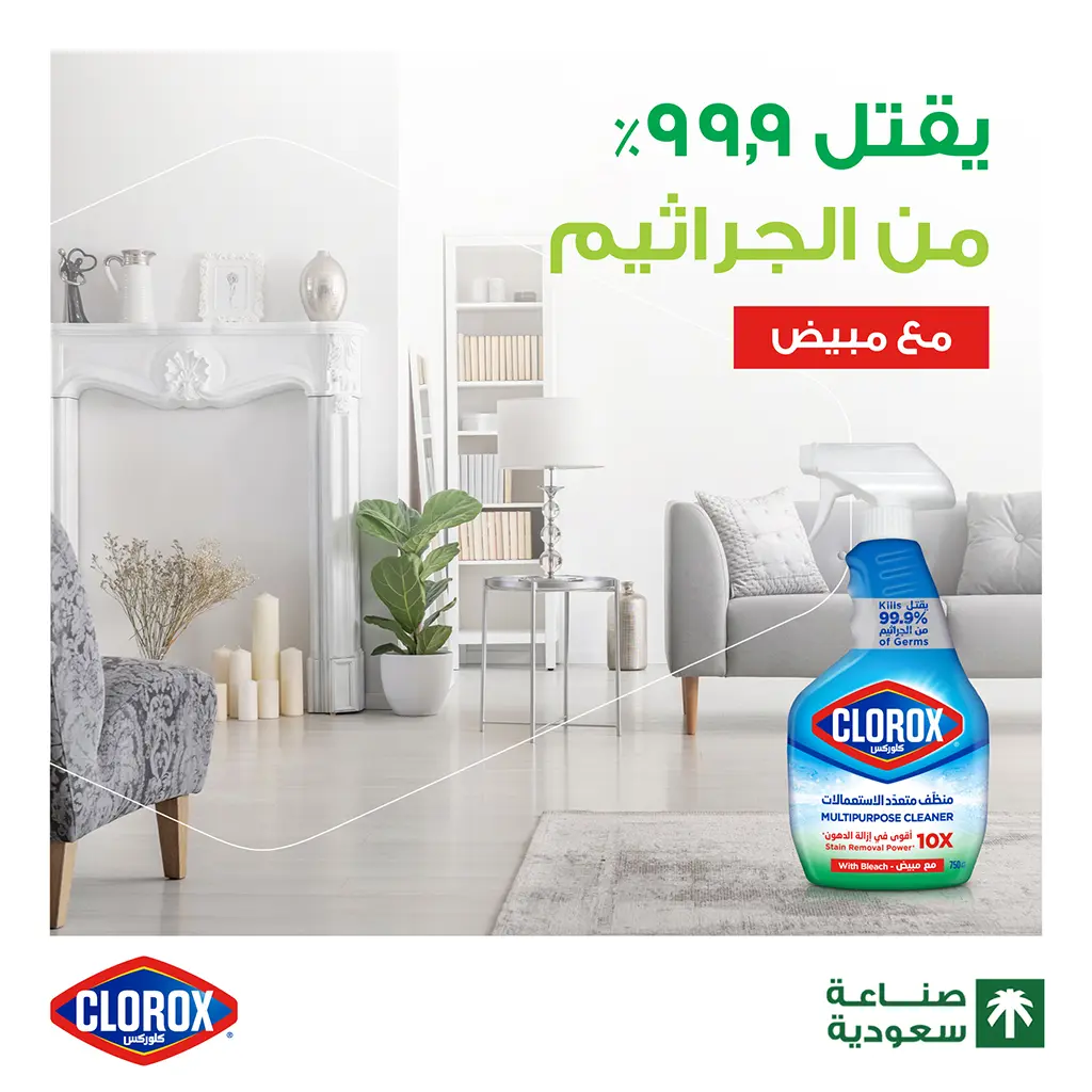 Clorox Sprayer Multipurpose Cleaner 750ml - view 2