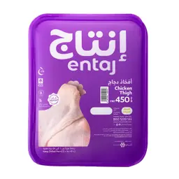 إنتاج افخاذ دجاج 450 جم