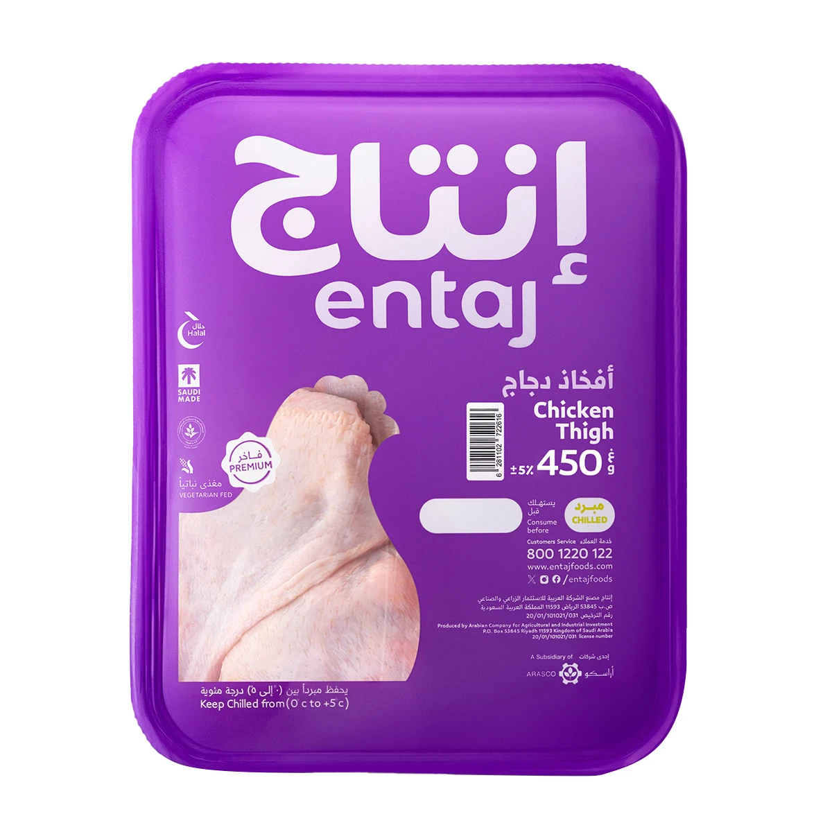 Entaj Chicken Thighs 450 gm