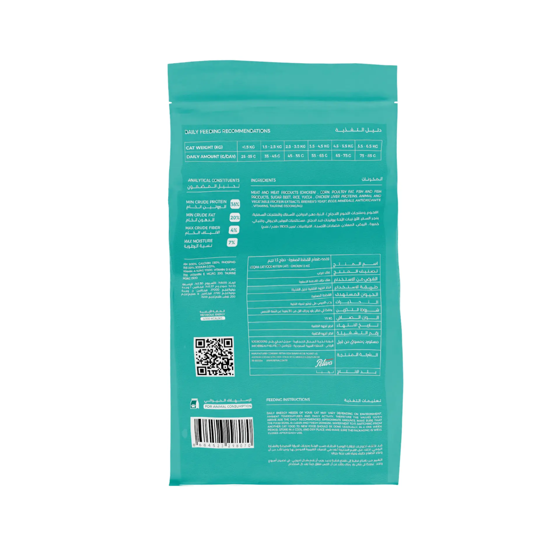 Loqma Dry Food for Kittens Chicken 1.5 kg - view 3
