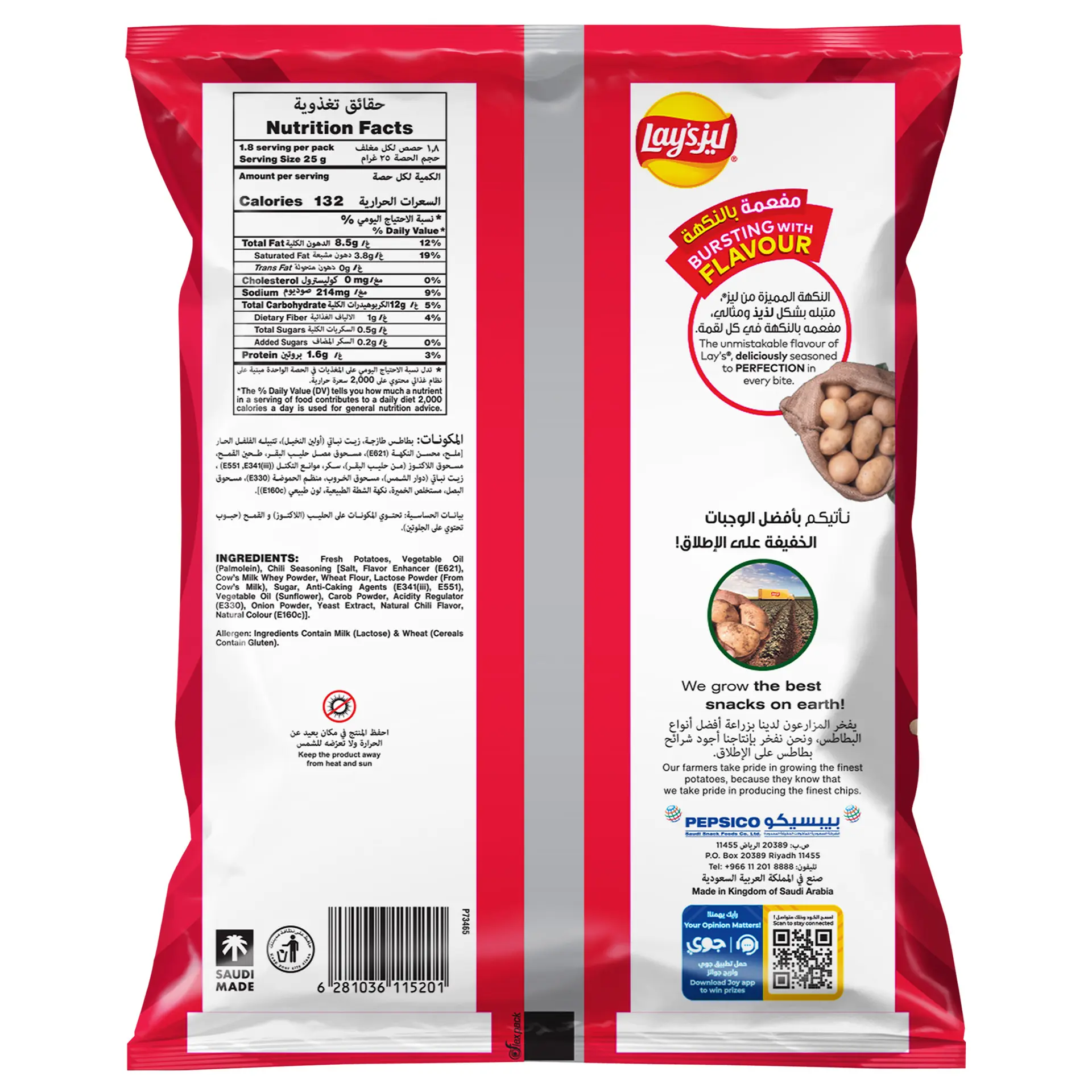 Lays Potato Chips Chili 48 gm - view 4